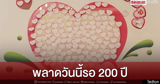 .22.02.2022 ฤกษ์ดี สุดมงคล พลาดวันนี้ รออีก 200 ปี แห่จองจดทะเบียนสมรส.
