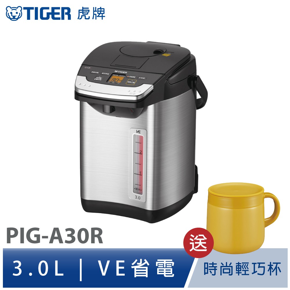 TIGER虎牌 3.0L蒸氣不外漏VE真空電熱水瓶_日本製造(PIG-A30R)買就送時尚輕巧杯