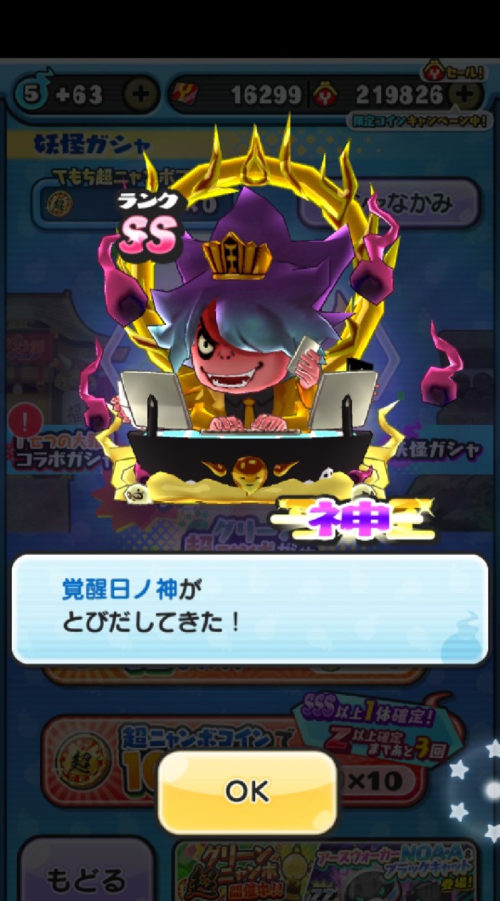 ぷにぷにのオープンチャット