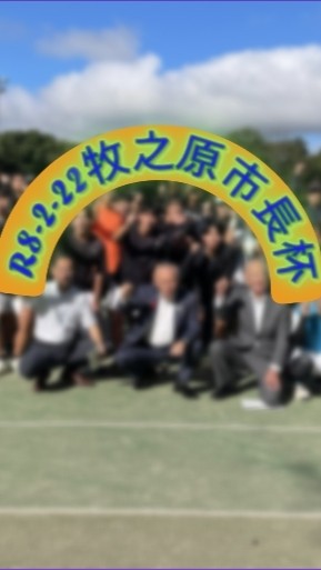R8/2/22 牧之原市長杯