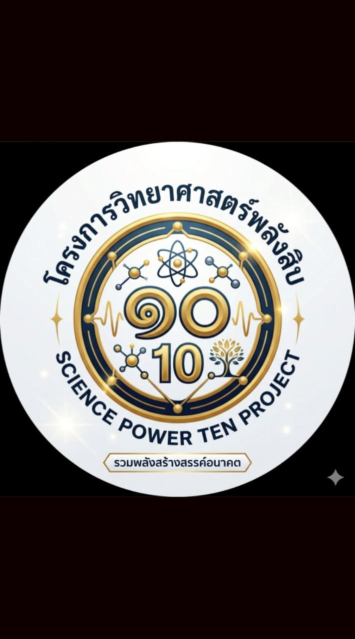 สายรหัส TPSP 26