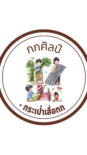 กกศิลป์
