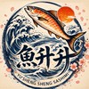 魚升升生魚片｜棕熊小天地🐻生魚片/鮭魚/鮭魚麵/鮭魚蛋糕/鮭魚禮盒