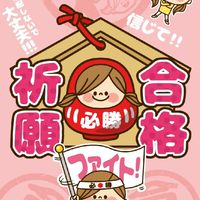 114教檢 教師資格考互助團(中等)