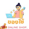 หน้ามอ🛵 หอใน🛵ส่งฟรี