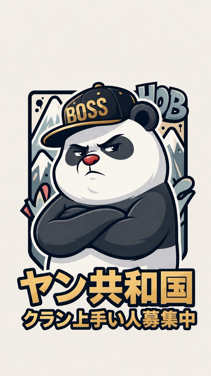 ヤンズールイ