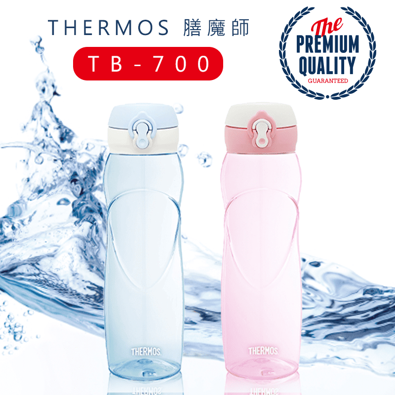 【膳魔師】輕水瓶700ml輕水壺TB-700，本檔全網購最低價！