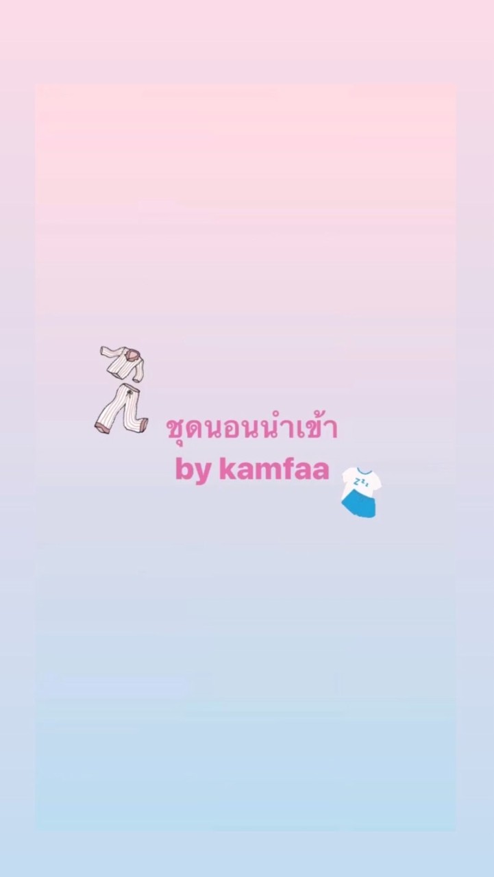 สินค้านำเข้า/by kamfaa