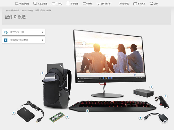 買 ThinkPad，Lenovo 教育商店最划算！史上完整攻略來了～跟著這樣買最便宜！