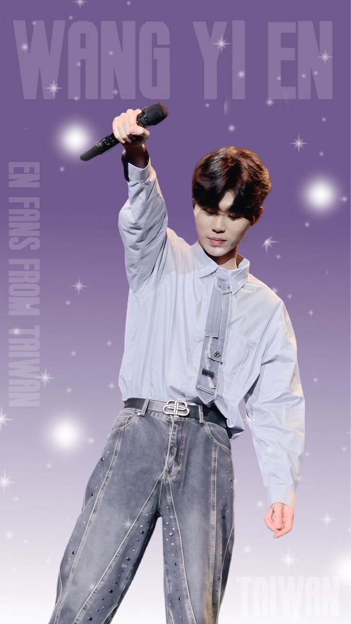 en王翊恩台灣粉絲群💜