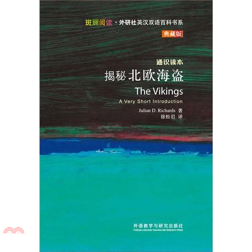 書名：揭秘北歐海盜(通識讀本‧英漢對照‧典藏版)（簡體書）系列：斑斕閱讀.外研社英漢雙語百科書系定價：156元ISBN13：9787513531160出版社：外語教學與研究出版社作者：(美)理查茲‧J