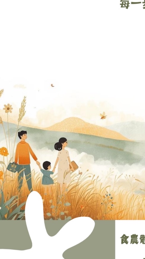 高雄農遊慢生活