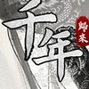 千年M 兄弟服 門派「台灣專屬公會」