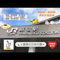 蛋頭の日本代購
