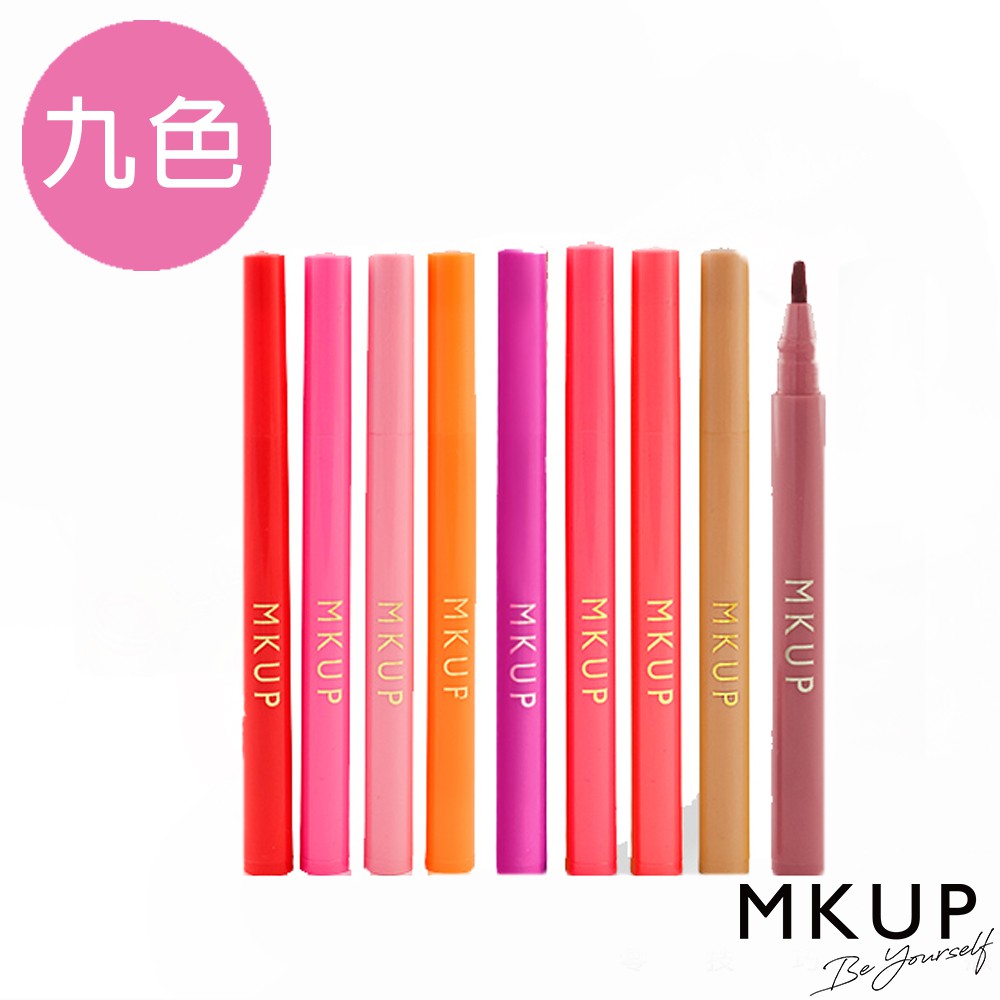 MKUP 美咖 不掉色超持久口紅筆 八色 1.3G｜MKUP美咖官方旗艦館