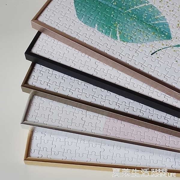 窄邊拼圖相框鋁合金相框畫框300片500片1000片2000片拼圖框