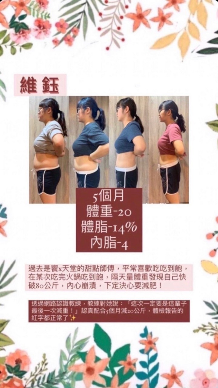 胖女人減重