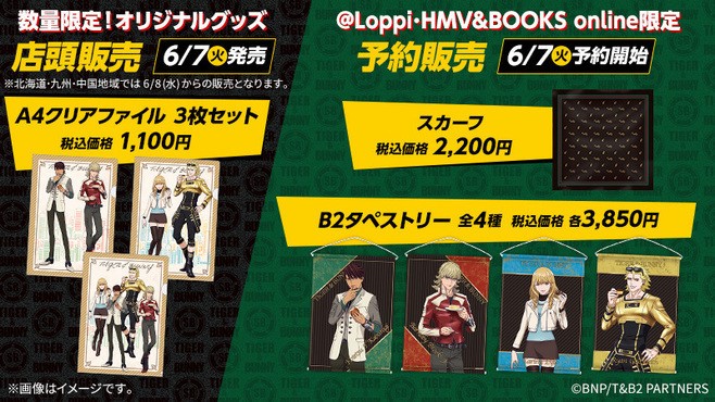当選品】TIGER&BUNNY タイバニ オリジナル電気ケトル ローソン