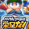 栄冠クロスオプチャ