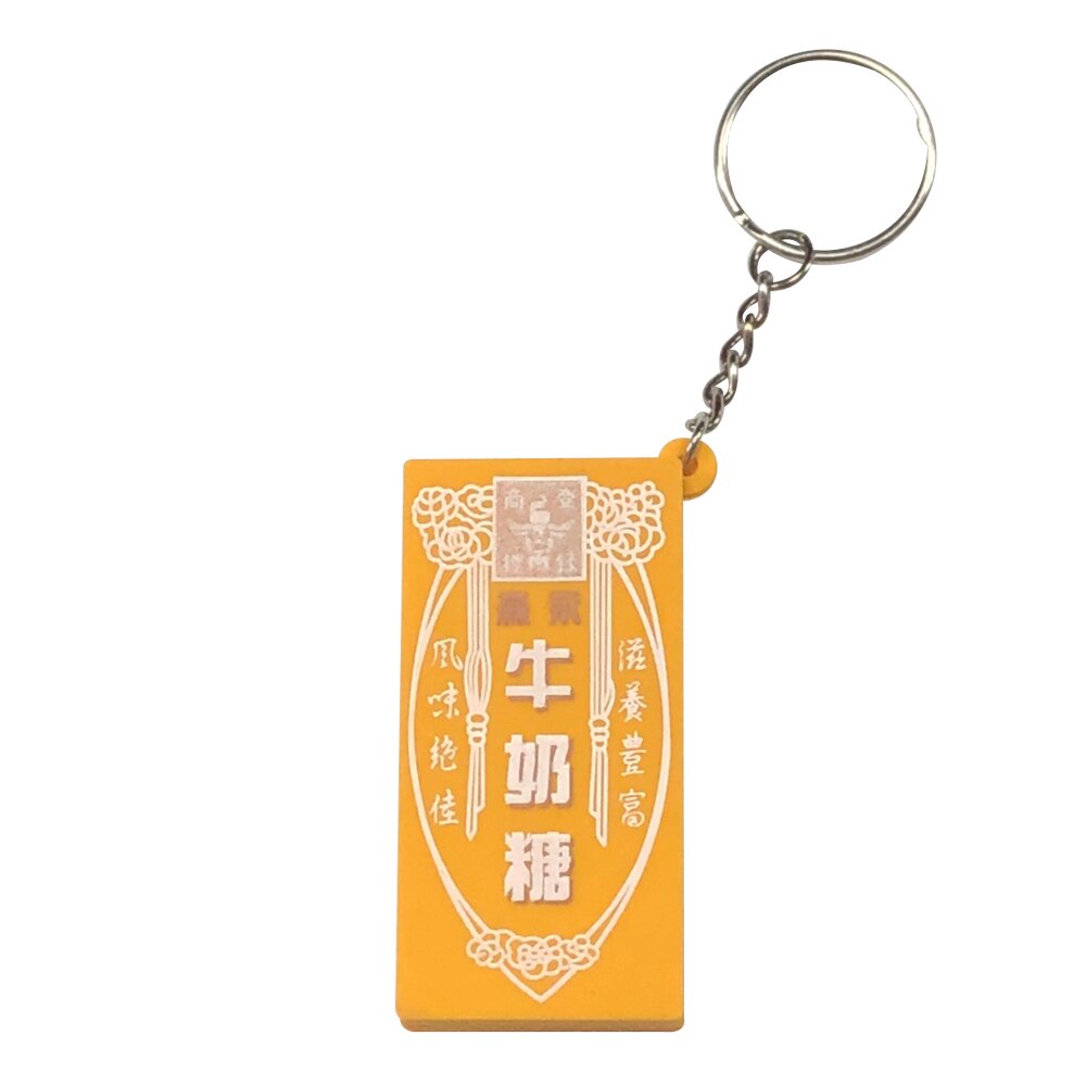 森永牛奶糖 悠遊卡 造型卡 鑰匙圈