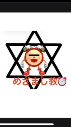 めざまし教　文具好きもきてね