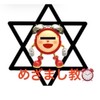 めざまし教　文具好きもきてね