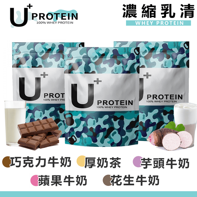 U+Protein濃縮乳清蛋白，採用國際大廠製乳來源，每份含22克蛋白質，熱量控制不超過122大卡，脂肪含量也得宜，鈉含量更是低比例，非常適合熱愛運動與健康生活的您每日使用。