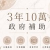 全國美容美甲美睫進修網｜3年10萬、失業、自費班資訊