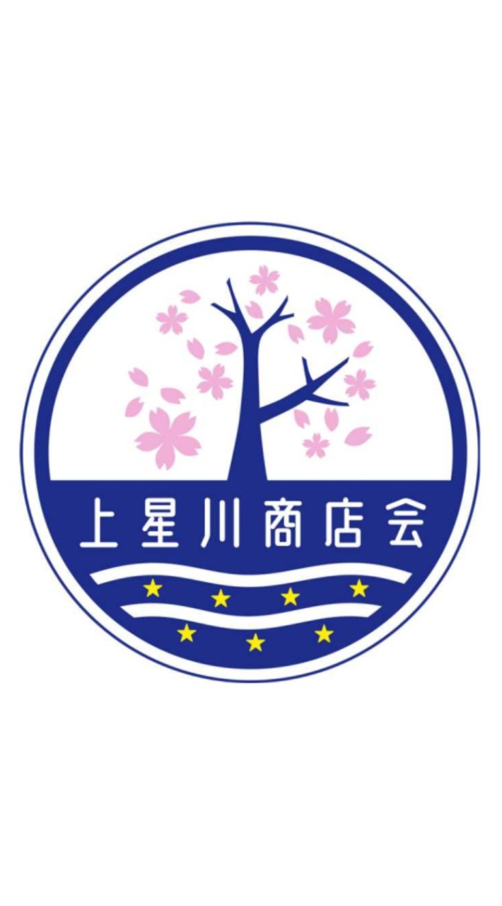 上星川商店会【会員連絡用】