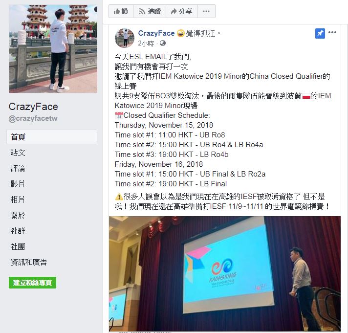再打一次！台灣「Sad Story」戰隊因國籍問題被判失格，ESL 官方決定讓他們參加大中華區資格賽