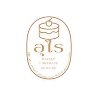 อุไร  เบเกอรี่ โฮมเมด - URAI homemade bakery