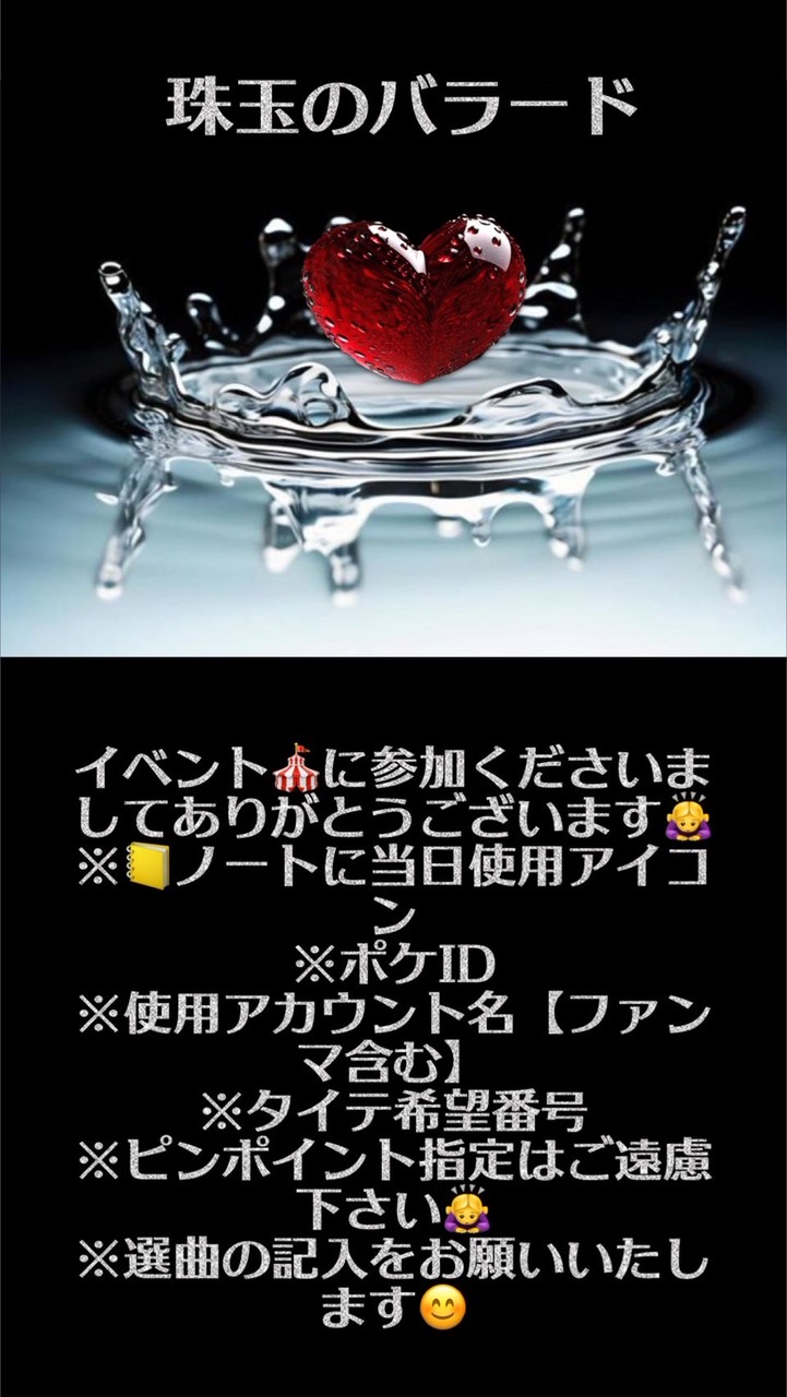 6/20  『珠玉のバラード I』