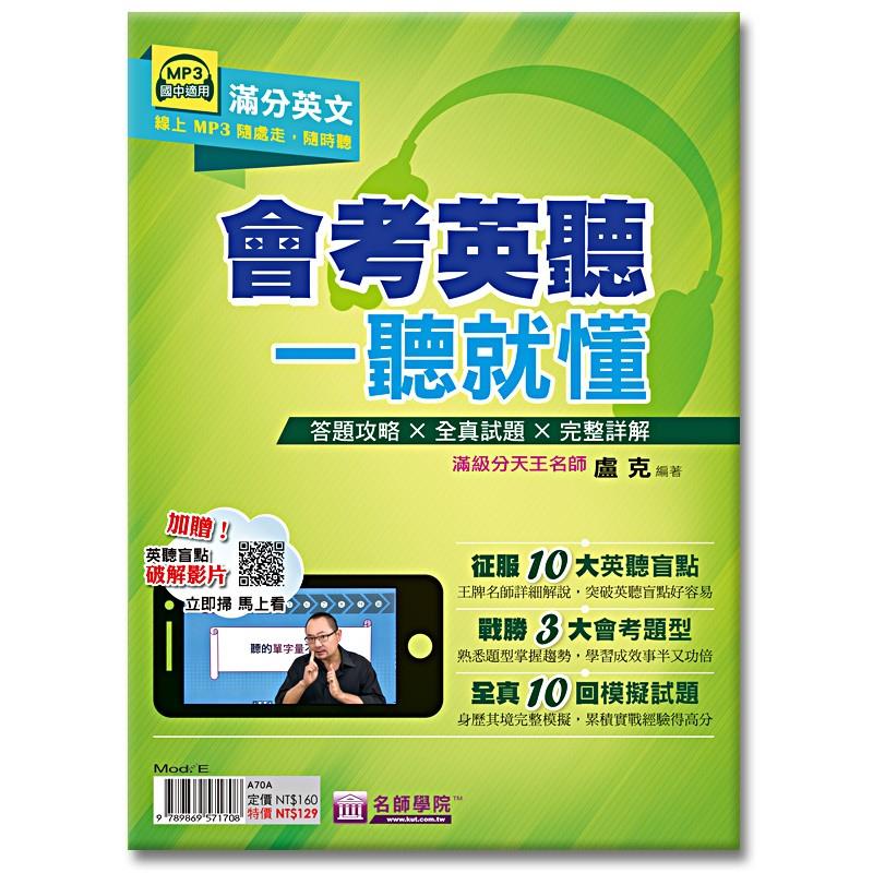 商品資料 作者：盧克 出版社：寰宇知識科技股份有限公司 出版日期：20180727 ISBN/ISSN：9789869571708 語言：繁體/中文 裝訂方式：平裝 頁數：59 原價：129 ----