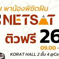 DMBxเซ็นทรัลโคราช