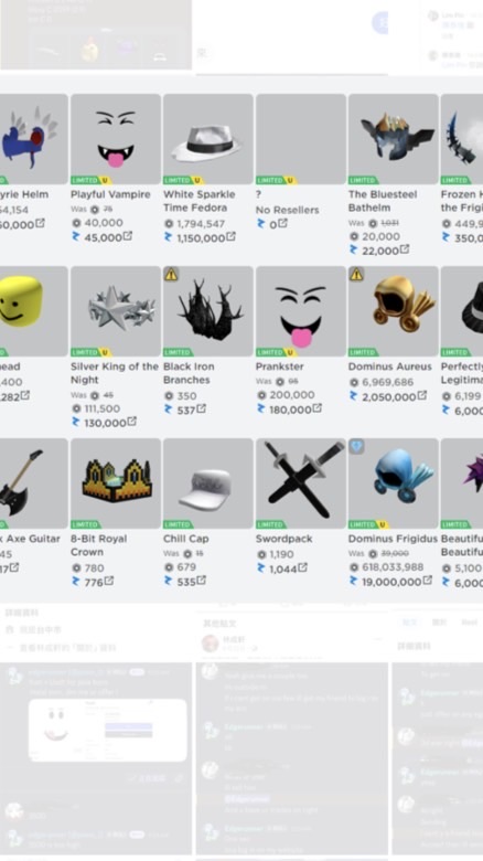 Roblox limited 交流群