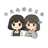 今天也要去日本🇯🇵 6/15~6/19沖繩連線