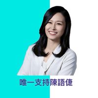 🌸陳語倢後援會（水返草）