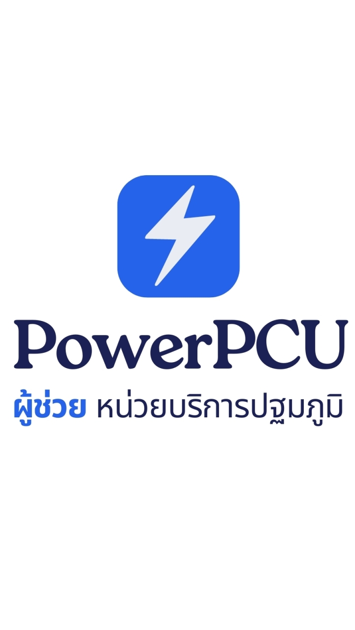 PowerPCU