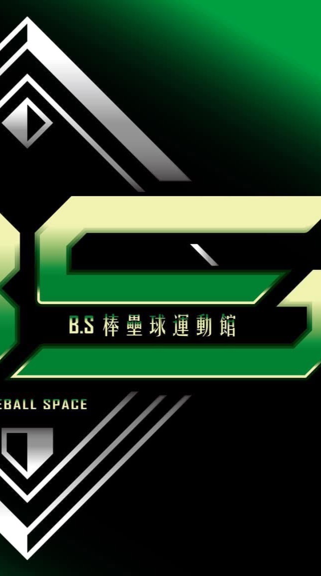 B.S棒壘球運動館