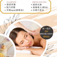 spa美療館（中雲嘉南）