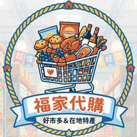 福家好市多代購 桂竹筍限時出售 #台中西屯