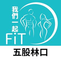 我們一起塑身吧！(五股林口）在地塑身丨瘦身丨減肥服務業推薦群
