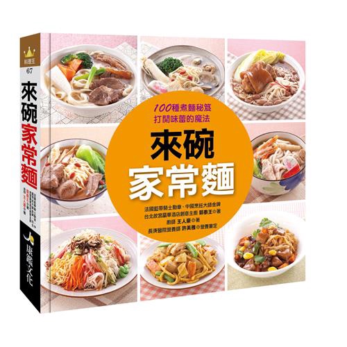 商品資料 作者：郭泰王、王人豪 出版社：康鑑 出版日期：20191122 ISBN/ISSN： 語言：繁體/中文 裝訂方式：平裝 頁數：288 原價：200 ---------------------