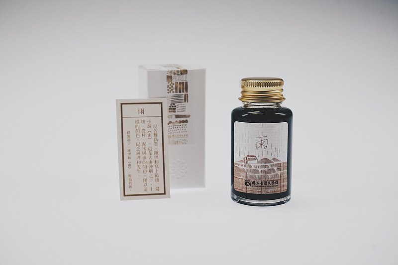 本創意來源自國立臺灣文學館藏品 鍾理和〈雨〉（重謄稿）