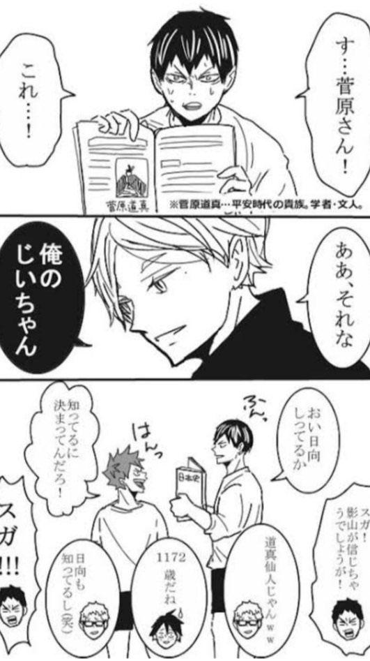題名なんてナイヨ‼️‼️‼️‼️な ハイキュー　激緩緩緩緩緩也　‼️‼️‼️‼️