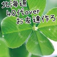 ꕤ୭*北海道40代.50代～札幌近郊ꕤ୭*