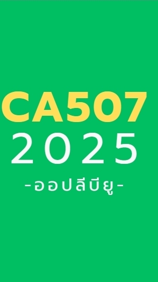 CA507-2-68