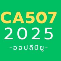 CA507-2-68