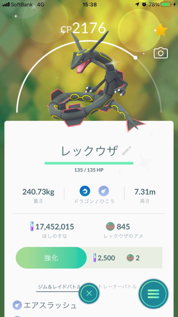 ポケ go フレンド