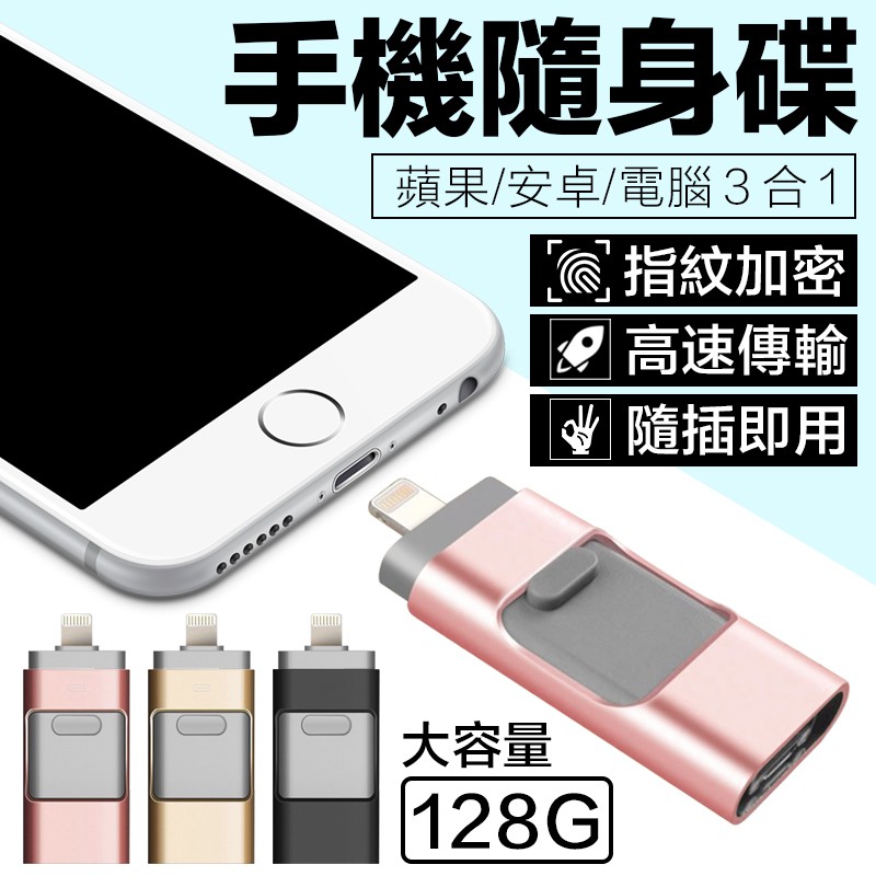 【三色可選】：玫瑰金、香檳金、酷炫黑 【容量】：64GB、128G BSMI：D3B349 喜歡旅行常拍照錄影，拍到照片爆掉， 儲存空間不夠，沒有帶電腦出門， 一直在路上刪照片真的很煩惱！ 照片刪完容